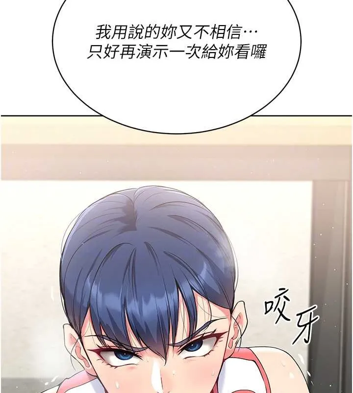 第4话-帮我口，我就还妳身体 81
